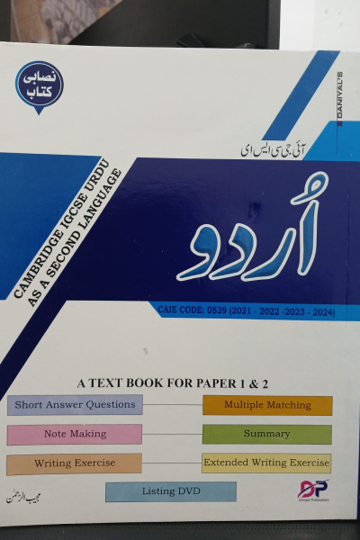 AS-A-Level-Urdu-Second-Language